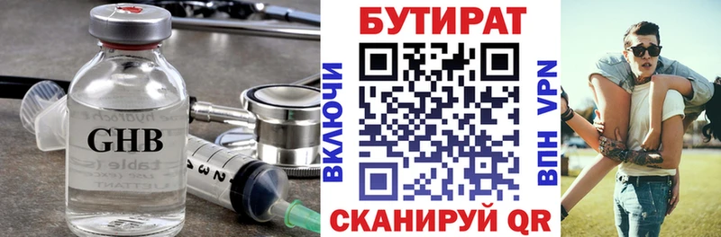 БУТИРАТ Butirat блэк спрут сайт Красноуральск сколько стоит