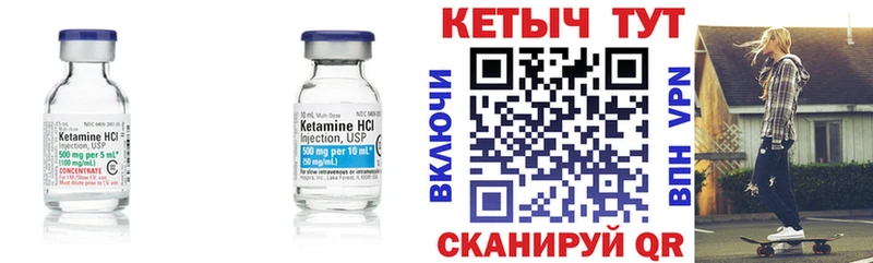 где купить наркотик Красноуральск Кетамин ketamine