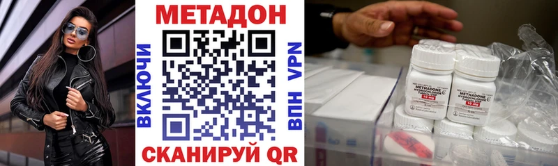 МЕТАДОН VHQ Красноуральск